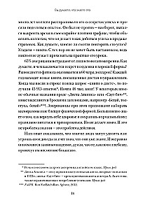 12 недель в году. Как за 12 недель сделать больше, чем другие успевают за 12 месяцев